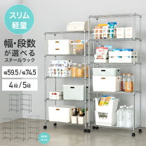 楽天市場】収納棚（横幅（cm）50 ～ 59.9）（本棚・ラック・カラー 