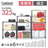 《圧倒的に組み立て簡単！》業務用 スチールラック メタル製ラック オープンラック スリム オープンシェ…
