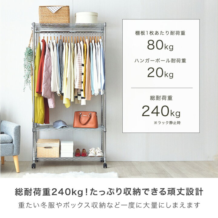 楽天市場】ハンガーラック スリム 幅90 3段 省スペース おしゃれ 頑丈 