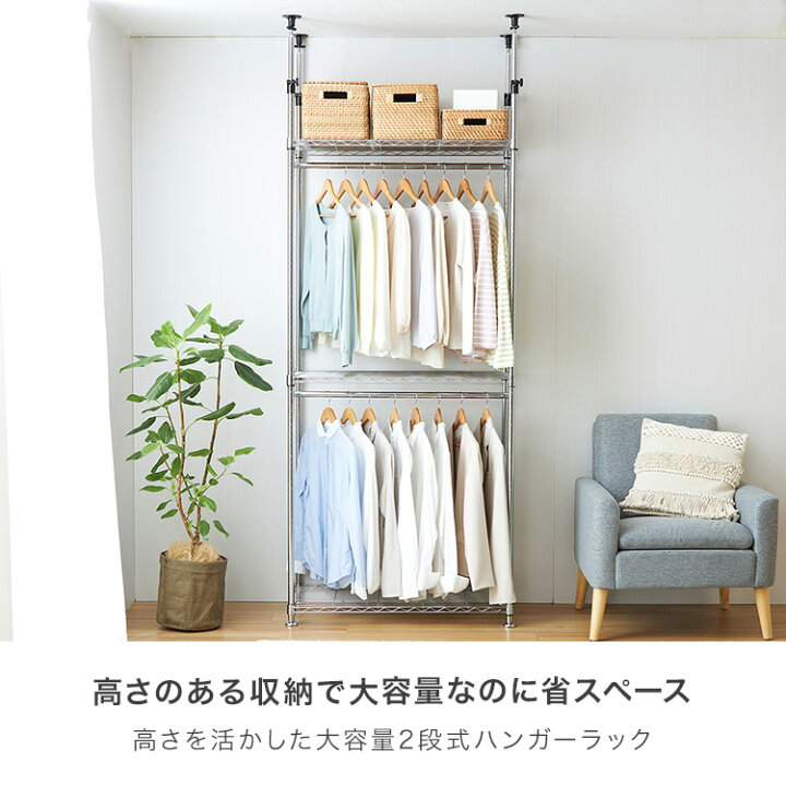 人気商品】ベーシック ハンガー ラック ワードローブ 収納 延長可能  