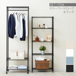 スチール ラック 洋服の人気商品 通販 価格比較 価格 Com