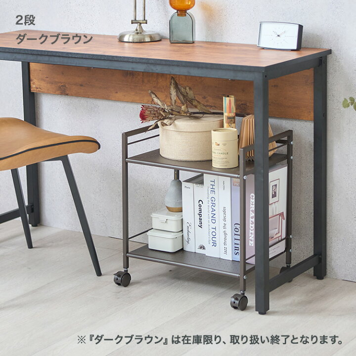 楽天市場】＼2段ブラウン色のみ限定価格／ デスク下収納 デスクワゴン  