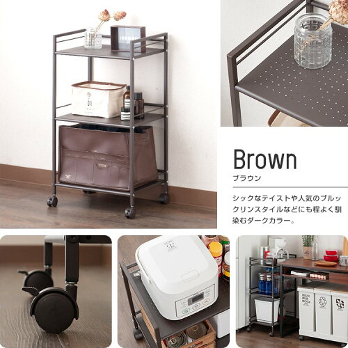 メタル製パンチングラック3段キッチンラック(炊飯器台炊飯器ラック)スチール製キッチンワゴンキャスター付ミニラックおしゃれ台所作業台コンパクトブラウンGC-P76BR/アイボリーGC-P76IV
