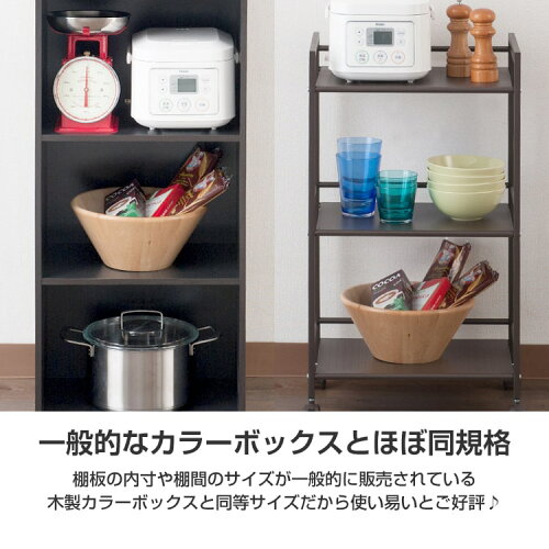 メタル製パンチングラック3段キッチンラック(炊飯器台炊飯器ラック)スチール製キッチンワゴンキャスター付ミニラックおしゃれ台所作業台コンパクトブラウンGC-P76BR/アイボリーGC-P76IV