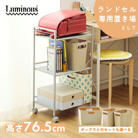 ランドセルラック ランドセル 収納 ラック ランドセルワゴン リビング学習 お片付け 習慣 入学準備 デスク下 キャスター付き 子供部屋 キッズ収納 おもちゃ教科書 おしゃれ かわいい ホワイト グレー ブラック ボックス付き 3段 幅43 GC-P76