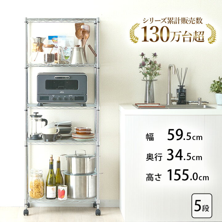 楽天市場】ラック スチールラック 幅60 5段 奥行35 スリム キャスター付 スチールシェルフ シェルフ キッチンラック レンジラック 隙間 収納 棚 メタル ゴミ箱 炊飯器 冷蔵庫横 キッチン レンジ 収納棚 オープンラック マガジンラック 洗濯機 ランドリーラック 業務用 ... 楽天市場】ラック スチールラック 幅60 5段 奥行35 スリム キャスター付 スチールシェルフ シェルフ キッチンラック レンジラック 隙間 収納 棚 メタル ゴミ箱 炊飯器 冷蔵庫横 キッチン レンジ 収納棚 オープンラック マガジンラック 洗濯機 ランドリーラック 業務用 ...
