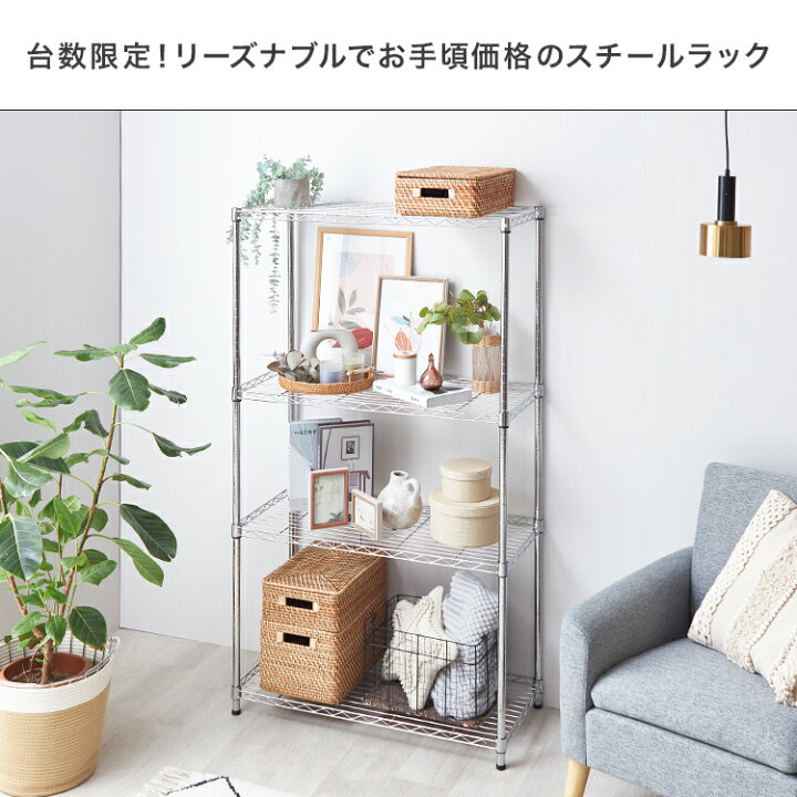 楽天市場】スチールラック ラック 棚 スチール 組立簡単 幅85 4段 高耐 
