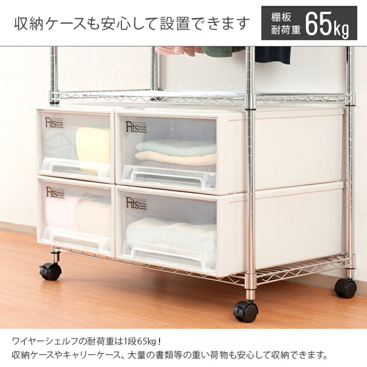 楽天市場】【2台SET】ラック ハンガーラック ワードローブ スチール 