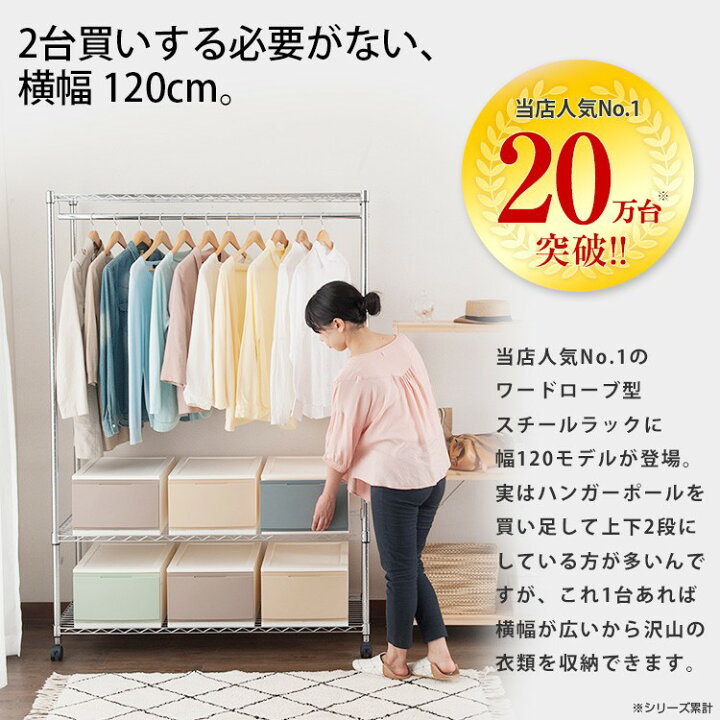 楽天市場】ラック スチールラック 幅120cm ハンガーラック スリム 