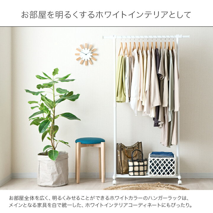 楽天市場】\ポイント5倍!11/1 9時まで/ハンガーラック オシャレ 幅80 スリム 省スペース 頑丈 キャスター付き おしゃれ 子供 棚付き コートハンガー 大容量 コンパクト 衣類ハンガー コート掛け 洋服掛け 衣類収納 収納 パイプハンガー 伸縮 物干し 部屋干し 組立簡単 ... 楽天市場】\ポイント5倍!11/1 9時まで/ハンガーラック オシャレ 幅80 スリム 省スペース 頑丈 キャスター付き おしゃれ 子供 棚付き コートハンガー 大容量 コンパクト 衣類ハンガー コート掛け 洋服掛け 衣類収納 収納 パイプハンガー 伸縮 物干し 部屋干し 組立簡単 ...