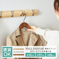 【選べる3サイズ】 壁掛け フック ウォールフック 石膏ボード 対応 収納 賃貸 OK 目立たない 木製 ボード…