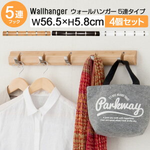 玄関 ハンガー フックの人気商品 通販 価格比較 価格 Com