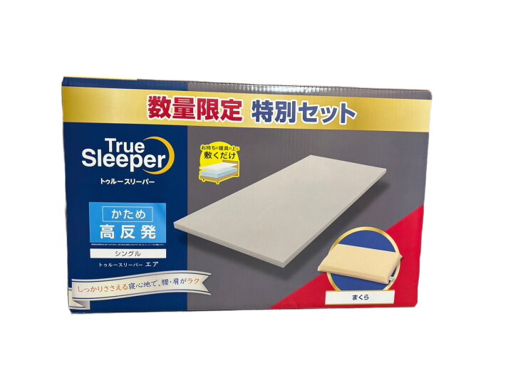 楽天市場】新品 （かため）特別セット【トゥルースリーパー エア  