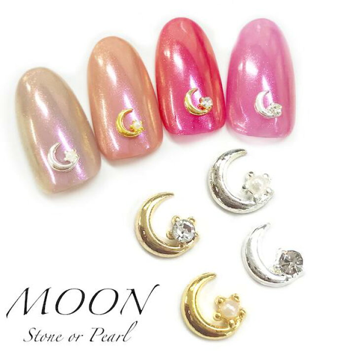 楽天市場 ワンポイントに最適 ネイルパーツ クリアストーン Or パール付き三日月 10個入 ゴールド シルバー Q1 ネイル ジェルネイル ネイルアート ムーン 月 月型 ジュエル付き レジン ハンドメイド ネイル用品 ネイル用品 Annuum アニューム 楽天市場 ワンポイントに最適 ネイルパーツ クリアストーン Or パール付き三日月 10個入 ゴールド シルバー Q1 ネイル ジェルネイル ネイルアート ムーン 月 月型 ジュエル付き レジン ハンドメイド ネイル用品 ネイル用品 Annuum アニューム