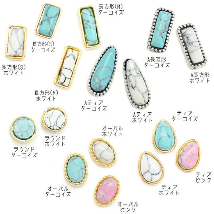 楽天市場】【☆キレイな天然石☆】ネイルパーツ[天然石×台座 5個入  
