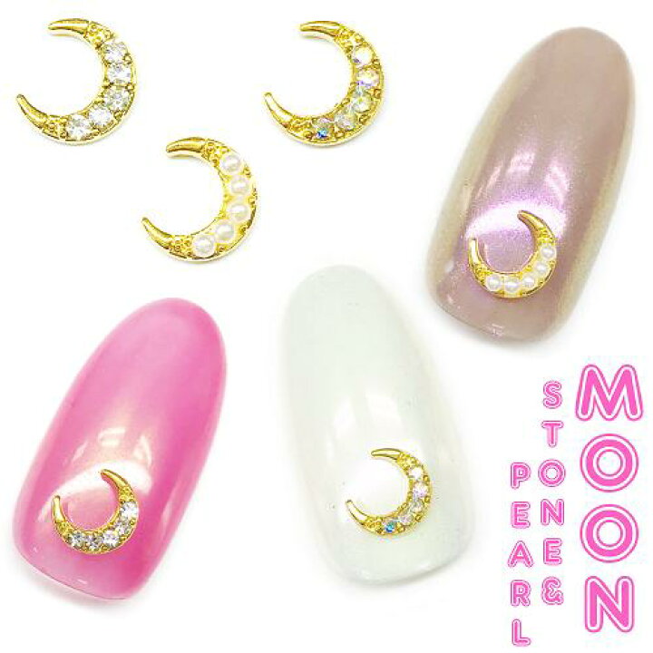 楽天市場 キラキラ スタッズ ストーンorパール付 ムーン 月 5個入り クリア オーロラ パール Q1 ネイル ネイルアート ジェル ネイル 三日月 月型 ネイルパーツ Moon Pearl ネイル用品 レジン ハンドメイド ネイル用品 Annuum アニューム 楽天市場 キラキラ スタッズ ストーンorパール付 ムーン 月 5個入り クリア オーロラ パール Q1 ネイル ネイルアート ジェル ネイル 三日月 月型 ネイルパーツ Moon Pearl ネイル用品 レジン ハンドメイド ネイル用品 Annuum アニューム