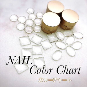 ネイル カラーチャート ガラスの人気商品 通販 価格比較 価格 Com