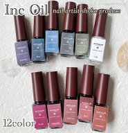 Ink Oil[全13色 単品 ] ネイル ネイルパーツ ネイル用品 セルフネイル インクネイル 大理石ネイル ニュア…