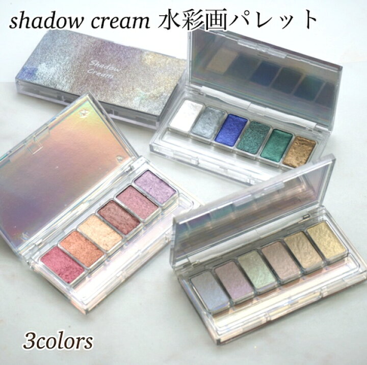 楽天市場 シャドークリーム水彩画パレット 6色入り 全3種類 ネイル ネイルパーツ ネイル用品 セルフネイル アクセサリーネイル 大理石ネイル ニュアンスネイル ネイルアート ネイル用品 Annuum アニューム