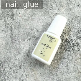 [Nail glue 7ml] ネイル ネイルグッズ ネイルアイテム ネイルグルー セルフネイル ネイルチップ
