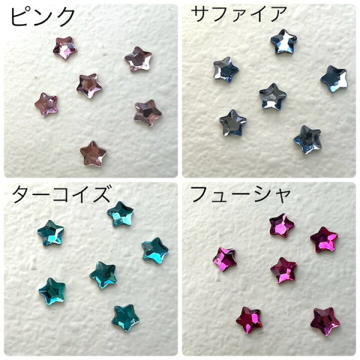 楽天市場】[星形カラフルストーン 6個入] ネイル ネイルパーツ ジェル 