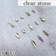 [クリアストーン 全13種類 10個入り] ネイル ネイルパーツ ストーン ストーンネイル デザインパーツ ネイ…