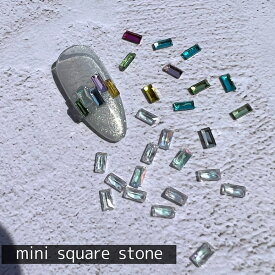 [ mini square stone 15個入] ネイル ネイルパーツ ジェルネイル スクエア