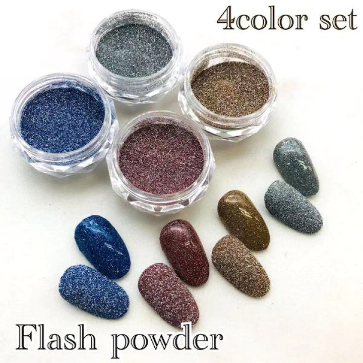 楽天市場 話題の反射ラメ フラッシュパウダー ４色セット 約1 5g ネイル ジェルネイル ラメ ネイルアート シルバー ゴールド レッド ブルー 反射グリッター フラッシュネイル ネイル用品 Annuum アニューム