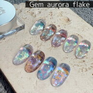 [Gemオーロラフレーク　全9色 ] ネイル ネイルパーツ ネイル用品 ネイルデザイン ネイリスト セルフネイ…