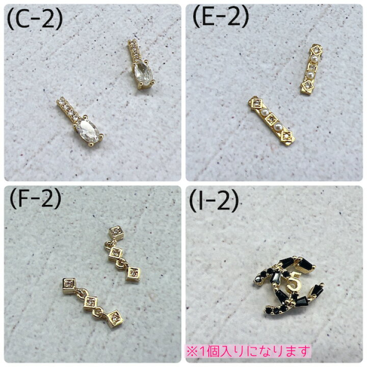 楽天市場】[ジュエリーパーツpart2 全9種類 2個入り]ネイル ジェル 