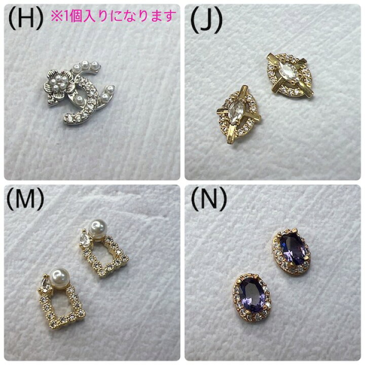 楽天市場】[ジュエリーパーツ part1 全14種類 2個入り]ネイル ジェル ネイルオンジュエリー[11]ダイヤモンド、リング、ネイルパーツ♪