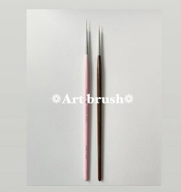 Art brush[nail artist shokoさんプロデュース]ネイル ネイルアート ブラシ 手書き 筆 ジェル ジェルネイル ロング筆 アート筆　細筆