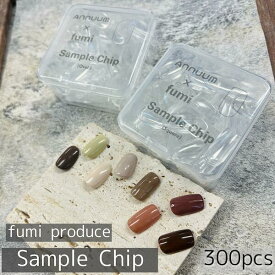 [sample chip 300枚入り 5種類]【fumi先生produce】ネイル用品 チップ サンプルチップ ジェル セルフネイル ネイルチップ オーバル スクエア