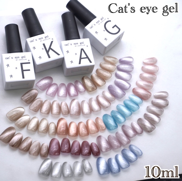新色入荷いたしました ☆大流行中です☆ cat`s eye gel 全20色 商い 単品 10ml ネイル キャットアイ 新着セール ネイル用品 マグネットネイル マグネットジェル ギャラクシー キャッツアイ ネイルアート ジェルネイル 磁石ネイル