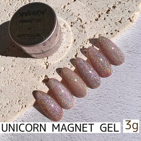 [unicorn magnet gel 3g]ネイル ジェルネイル マグネットネイル ネイルアート キャッツアイ キャットアイ ギャラクシー ネイル用品 マグネットジェル 磁石ネイル ユニコーンマグネットジェル レインボー