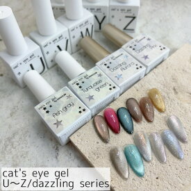 [cat`s eye gel U~/dazzling 各種 10ml ]ネイル ジェルネイル マグネットネイル ネイルアート キャッツアイ キャットアイ ギャラクシー ネイル用品 マグネットジェル 磁石ネイル
