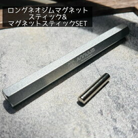 マグネットセット[ロングネオジムマグネットスティック&マグネットスティックセット]ネイル ジェルネイル キャッツアイ キャットアイ ギャラクシー ネイル用品 強力　磁石