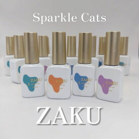 [ZAKU (sparkle cat`s ）8ml ] マグネットジェル ジェルネイル マグネットネイル ネイルアート キャッツアイ 磁石ネイル ザク
