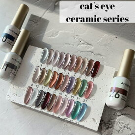 [cat`s eye ceramic series 10ml] マグネットジェル シルクマグネット 微粒子 ジェルネイル マグネットネイル キャッツアイ キャットアイ 磁石ネイル セラミック シアー くすみカラー