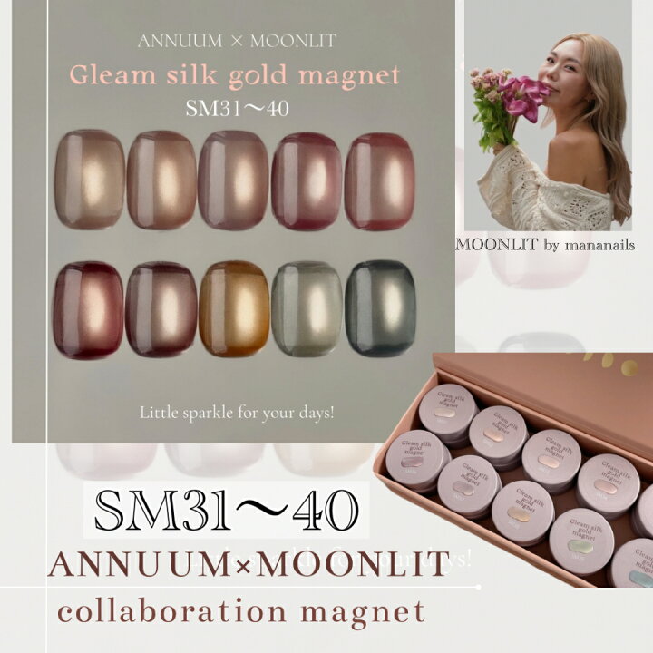 楽天市場】[Gleam silk magnet/SM31~40]【単品】 MOONLIT mananails 