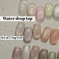 【Water drop top】2種セット[ UV/LED対応 ]ネイル ジェルネイル 水滴ネイル