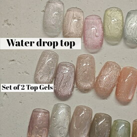 【Water drop top】2種セット[ UV/LED対応 ]ネイル ジェルネイル 水滴ネイル