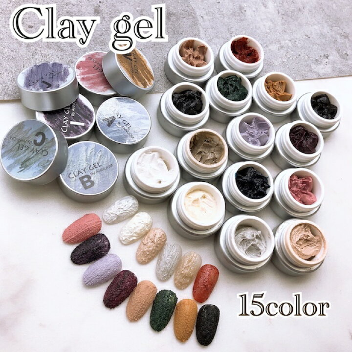楽天市場 Stella Gel クレイジェル アート用ジェル マットシルバーケース 全15色 ネイル ネイルアート ネイル用品 セルフネイル ミラーネイル ニュアンスネイル 粘土ジェル テラコッタジェル ネイル用品 Annuum アニューム