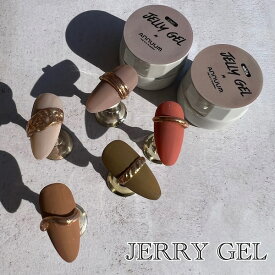 【アクセサリーネイルに】JERRY GEL [アート用ジェル 全2種類 3g ] ネイル ネイルパーツ ネイル用品 アート用ジェル ネイルサロン セルフネイル アクセサリーネイル ミラーネイル ニュアンスネイル 粘土ジェルゼリージェル