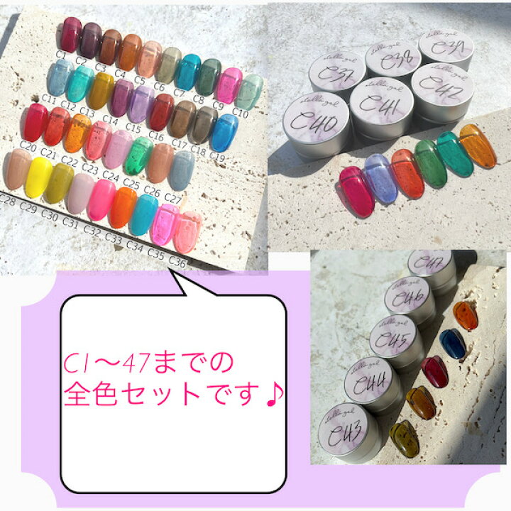 楽天市場】[stella gel Cシリーズ 全色セット(56色) ]ジェル カラー 