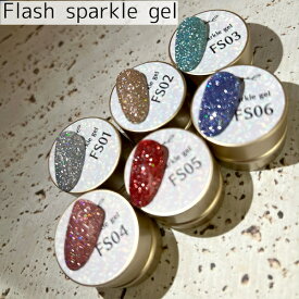 stella gel[Flash sparkle gel 全9色 3g] ネイル ネイルアート ジェルネイル ネイルサロン セルフネイル フラッシュジェル 韓国ネイル ラメジェル ネイルグリッター