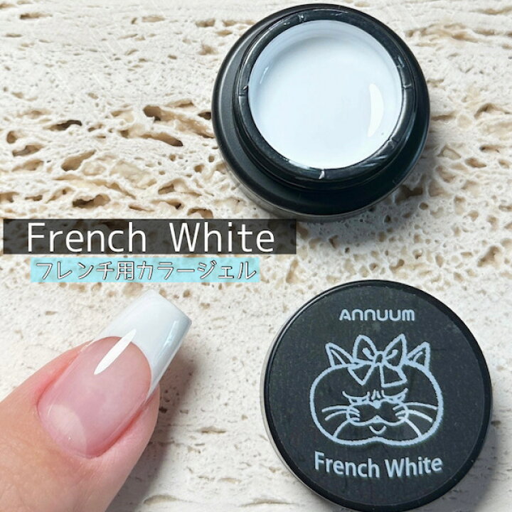 楽天市場】【French white gel】[フレンチホワイトジェル ] ネイル 
