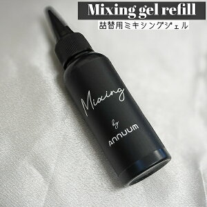 [l֗p~LVOWF(50ml)] Mixing gel tB lC lCpi WFlC ZtlC NAWF