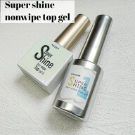 [スーパーシャインノンワイプトップジェル(10ml/8ml)] super shine ネイル ネイルパーツ ネイル用品 ジェ…