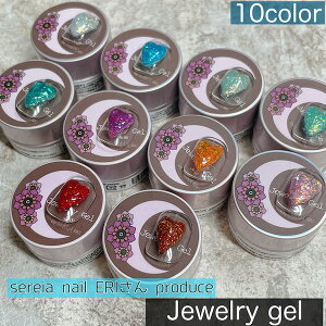 sereia nail ERI����produce[jewery gel �S8�F�P�i 3g]�W�F�� �J���[�W�F�� �Z���t�l�C�� �A�[�g�p�W�F�� �W���G���[